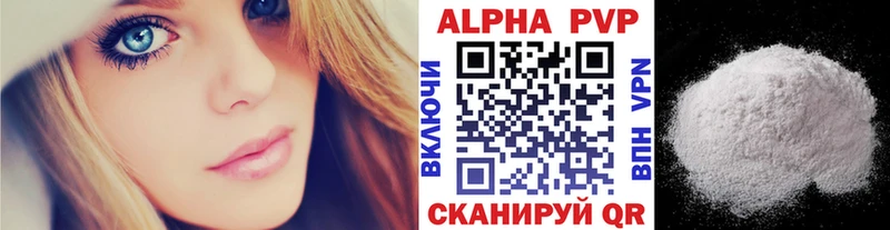 Купить где  Лахденпохья  APVP VHQ 