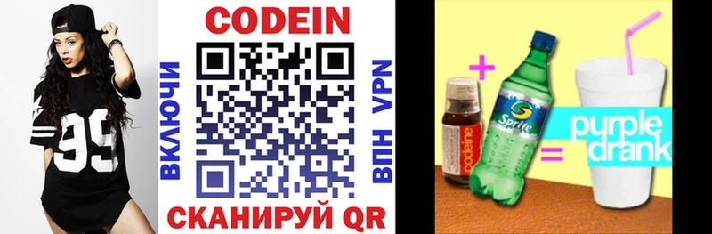 Codein Purple Drank  Купить где  Лахденпохья 