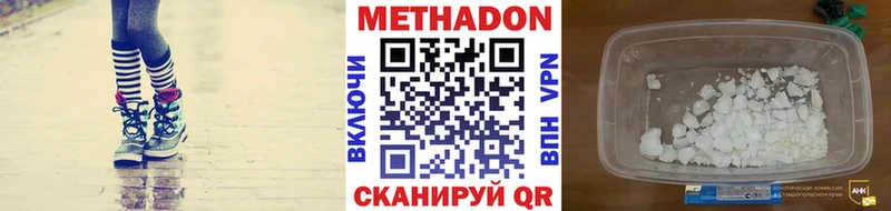 Купить закладки  Лахденпохья  МЕТАДОН VHQ 