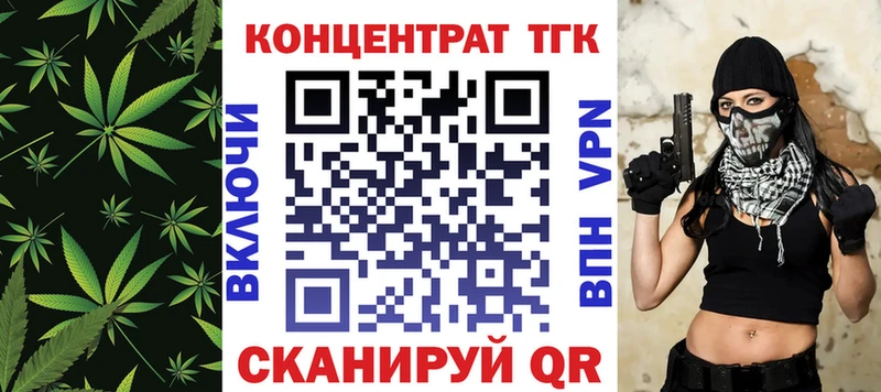 Купить закладки  Лахденпохья  ТГК концентрат 